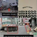 [비바수 뷰티] 수원 영통 LED 속눈썹 연장 솔직 후기! ٩(๑&gt;∀&lt;๑)۶
