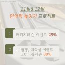 복수동로 | 대전 서구 복수동 소규모 기구 필라테스, [로모 필라테스 대전점] 솔직 후기