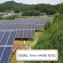 뿌리 태양광발전소 이미지
