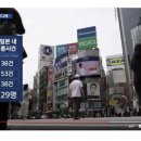 일본 관광 실종인 129명 이미지