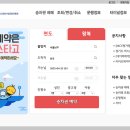 거창군시외버스터미널 | 거창시외버스터미널 시간표, 예매 방법