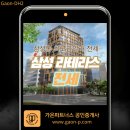 테라스가온공인중개사사무소 이미지