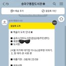 잠실2동주민센터 이미지