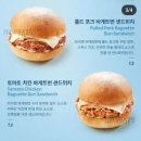 바게트번