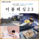 더블레싱 23 이미지