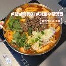 어반팩토리 | 강남 신사역 가로수길 떡볶이 맛집 밀떡팩토리