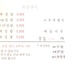 종합분식(제천)