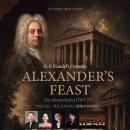 헨델 오라토리오 ＜Alexander’s Feast＞ 청주시립합창단 제87회 정기연주회 이미지