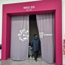 돋보기 과학관 여행 | 원주 과학관 원주 아기랑 여행 중 다녀온 국립강원전문과학관