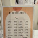 엘도뷰티(Eldo Beauty) | [대전패디플래닝] 엘도뷰티에서 패디플래닝 받고 보송보송 아가발 만들고 왔어요~!