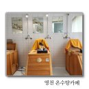 온수탕카페 네이버블로그