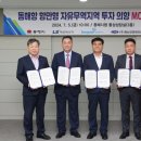 동해무역 케이에스피뉴스