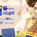 그림책 이야기와 전래놀이 이미지