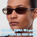 제니 치미 이디스 선글라스 뉴욕 멧갈라 켄달제너가 사랑하는 브랜드 고급미 감도 미친다