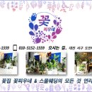 꽃피우네&스몰웨딩연리지