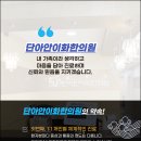 단아안이화한의원 네이버블로그