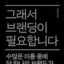 브랜딩퍼플