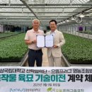 으뜸영농조합법인 이미지