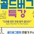 다이스큐브창의체험수학학원 이미지