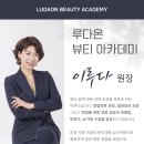 [공지] 2026 아시아미페스티벌 뷰티아티스트컨테스트 참가 후기｜피부·반영구·메이크업 국가자격증...
