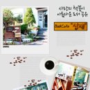 산새북카페 이미지