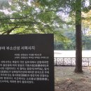 부소산성 서복사지 이미지
