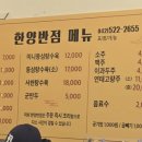 한양반점 - 중구 옥교3길 141 | 한양반점