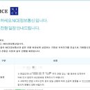 [서류, 인성검사, 1차 면접] 나이스정보통신 VAN영업마케팅 신입 지원 후기