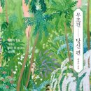 북포유