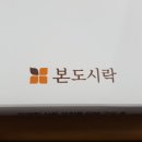 오늘 점심은 본도시락(오징어바싹불고기)으로 해결! 이미지