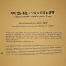 2024-03-0180 - 옥천군 | 고양아람누리 아람미술관 전시회 그림깨우기