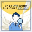 단백질 음료, '이때' 마셨더니 허리둘레 7cm 줄었다 이미지