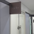 새늘래쉬 | 부천 상동 새늘래쉬 애니메연장 내돈내산 재방문 후기