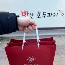 모두가반한호두파이 네이버블로그