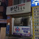 뒷목 | 부산 연산동 왁싱 "털털한 슈가링왁싱" 뒷목 웨딩왁싱 후기