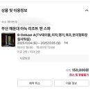 해성스파앤짐 | 부산 해운대숙소 자쿠지숙소 아늑리조트앤스파 내돈내산 솔직후기