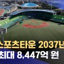 제주종합경기장 이미지