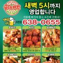 굽네치킨이천