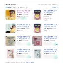 삼거리마트 | ktx 익산역 근처 : 익산역에서 근처 익산농협 하나로마트 생크림 찹쌀떡 구매 후기