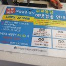 건강제일의원 이미지