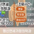 행신연세내과 네이버블로그