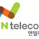 앤텔레콤