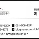 새경성공인중개사사무소 이미지