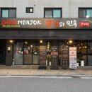 고기의민족 | 원주) 혁신도시 회식장소, 모임 장소 고기집 추천, 밑반찬 맛있는 고기집 / 고기의민족
