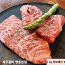 지우(명동점) | 명동 고기집 양념갈비 한우 맛집 지우갈비 명동본점