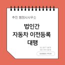 추인영 행정사사무소 이미지