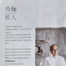 냉면장인임사부 네이버블로그
