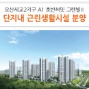 호반베스트공인중개사사무소 이미지