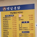 신성찜닭,통닭 | [대전] 야식추천 소확행피자 옛날통닭, 홍대마약떡볶이 포장후기