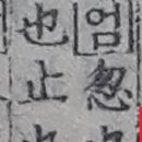엄*환 이미지